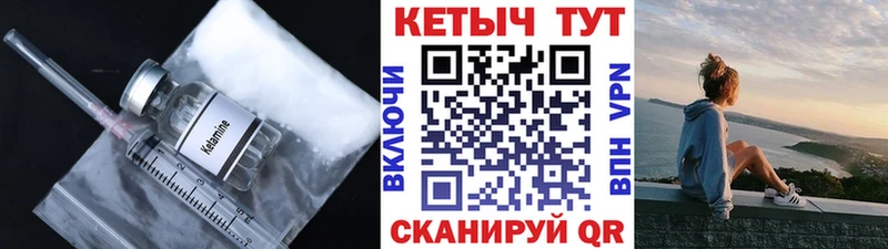 КЕТАМИН VHQ цены Таштагол