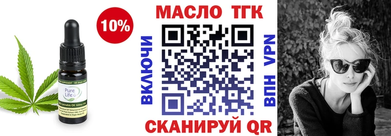 закладки  Таштагол  Дистиллят ТГК Wax 